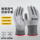 防割五级耐磨防刺防切割防割伤木工钓鱼厨房防抓指套防护防滑手套