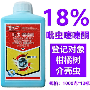 南伯一18%吡虫·噻嗪酮吡虫啉噻嗪酮专杀蚧壳虫介壳虫农药杀虫剂