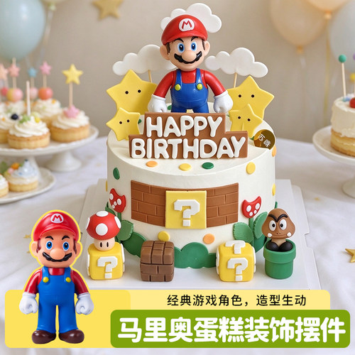 经典马里奥儿童生日蛋糕装饰