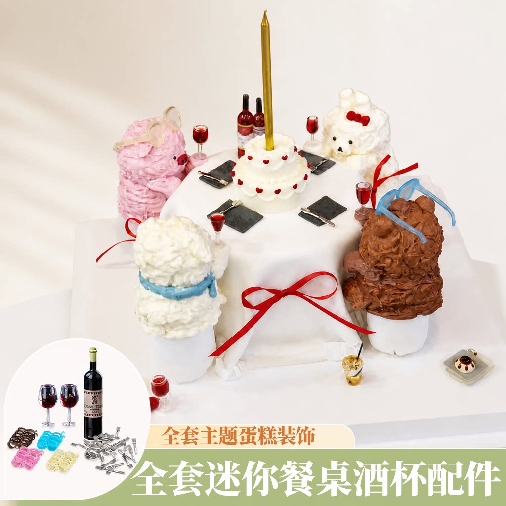 立体围桌聚餐小熊蛋糕装饰迷你红酒杯餐桌朋友生日甜品烘焙摆件
