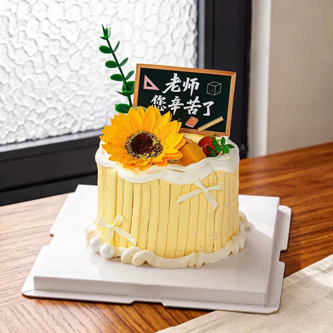 教师节快乐蛋糕装饰向日葵太阳花插件老师您辛苦了送礼品生日装饰