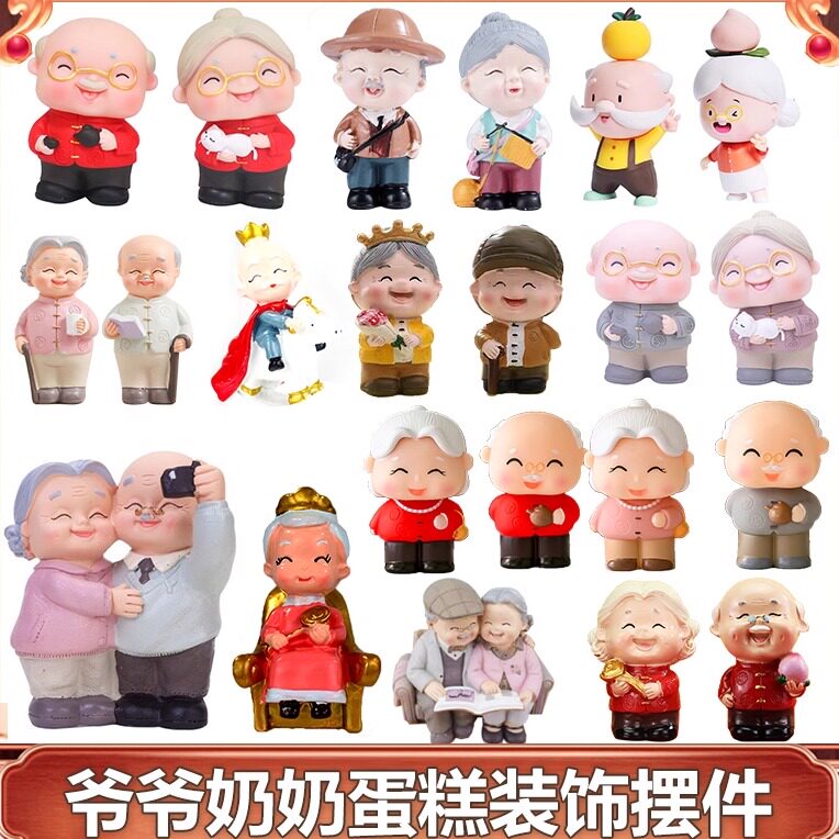 老人祝寿蛋糕装饰摆件爷爷奶奶寿公寿婆红色寿桃梅花扇子插牌插件