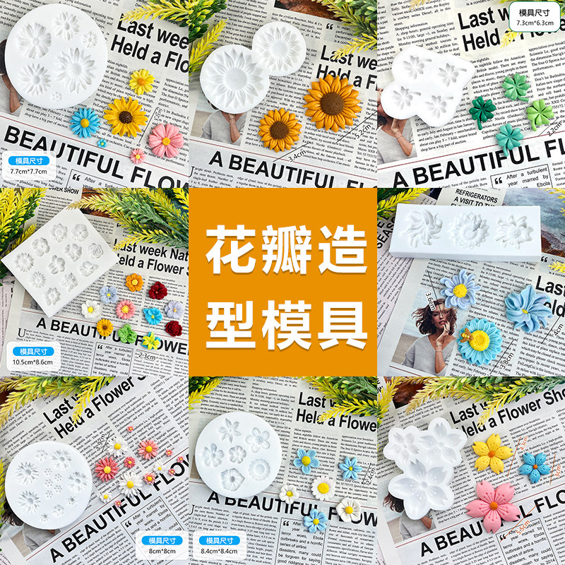 翻糖巧克力花瓣硅胶模具花朵叶子樱花小雏菊蛋糕装饰造型烘焙工具
