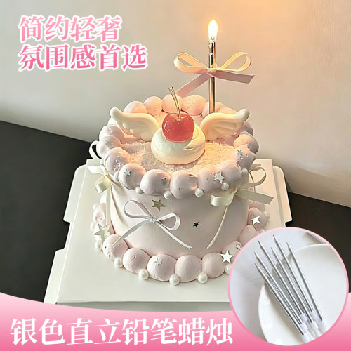 ins风银色直立铅笔蜡烛蛋糕插件