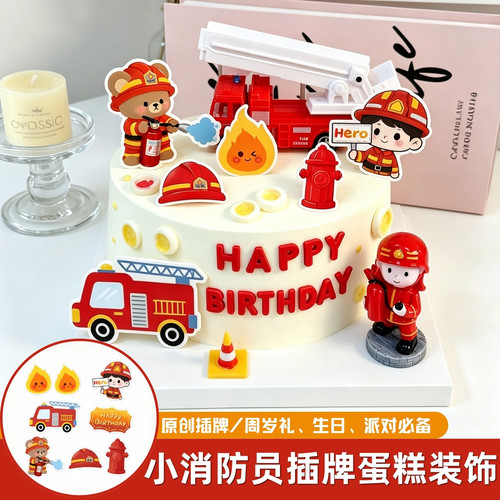 消防员插牌蛋糕装饰消防车摆件