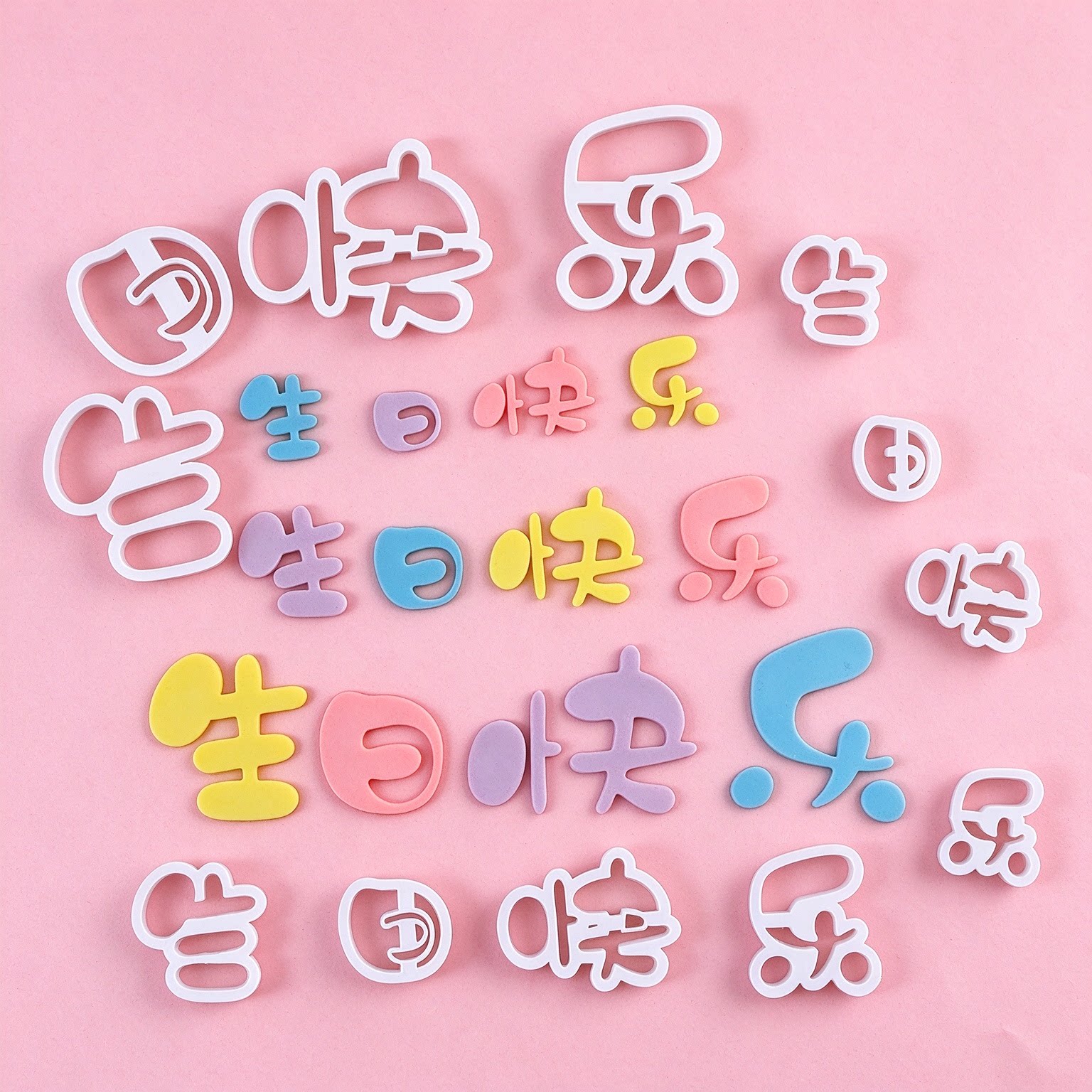 生日快乐卡通字体翻糖切模套装蛋糕插件字牌模具私房甜品烘焙模具