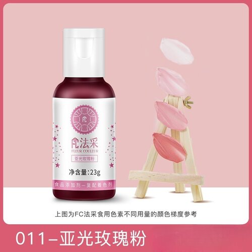 FC法采食用色素亚光玫瑰粉色素