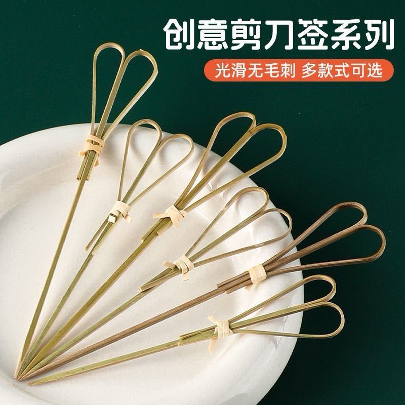 一次性剪刀水果签创意叉子花签糖签果插鸡尾酒汉堡装饰糖葫芦竹签