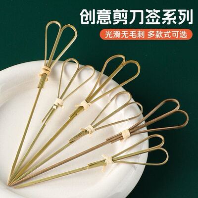 创意剪刀水果叉子花签糖签果插