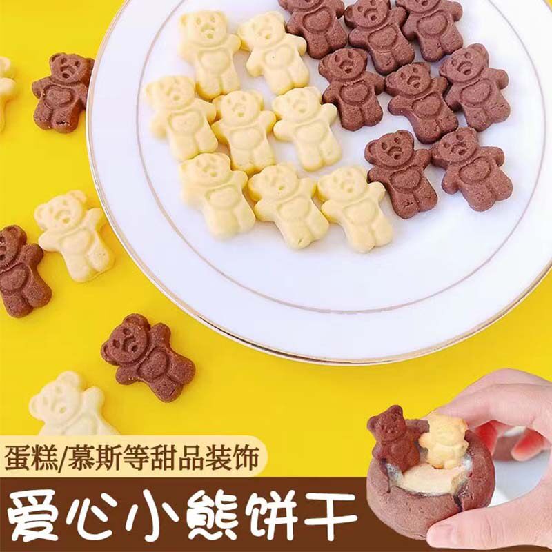 爱心小熊蛋糕装饰饼干卡通摆件七夕情人节纸杯甜点慕斯烘焙装扮