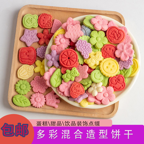 合多款造型饼干蛋糕装饰点缀