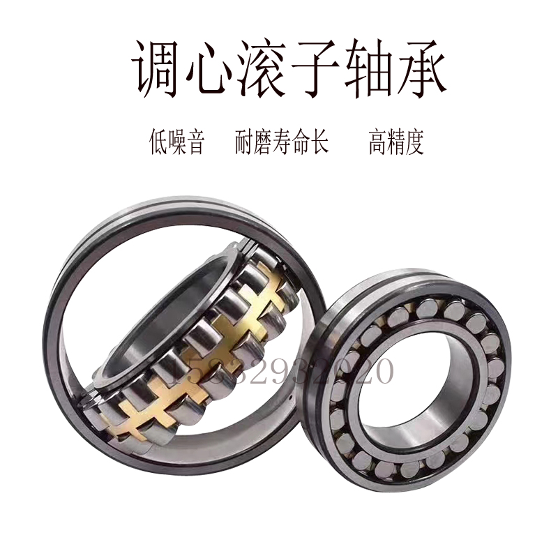 特大双列调心滚子轴承