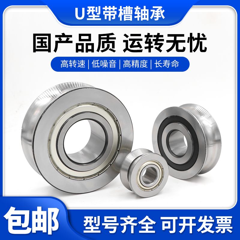 外圈带槽滑轮HUV槽轴承