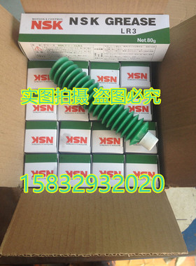 原装进口日本润滑脂LR3精磨轴承导轨特种白色润滑脂