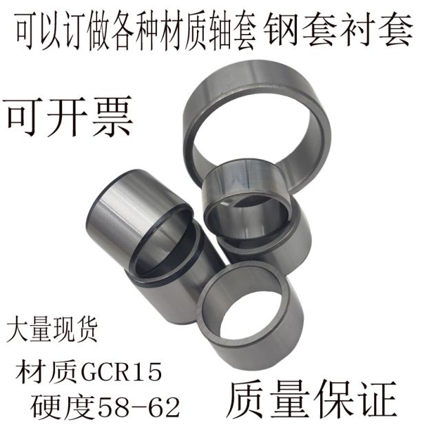 轴承内圈钢套25283032外径