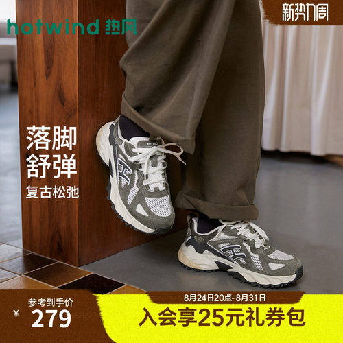 热风2026年新款男士时尚老爹鞋