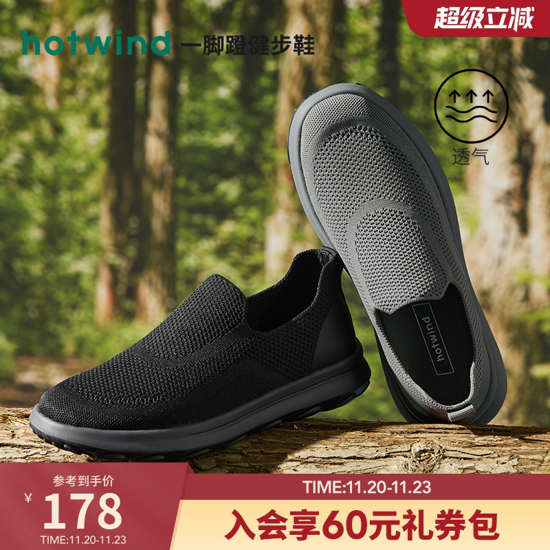 简单时尚 舒适穿着