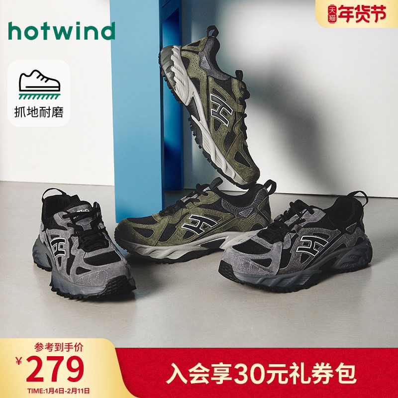 热风2025年冬季新款男士时尚休闲鞋增高银色舒适百搭运动老爹鞋子,流行男鞋,老爹鞋,淘宝优惠券,粉丝福利购,淘宝优惠卷