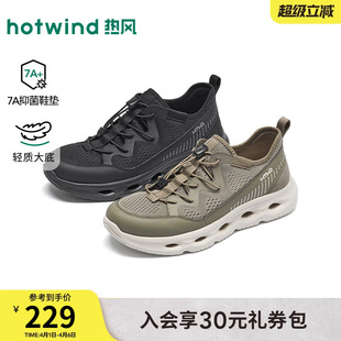 休闲鞋 热风男鞋 2026年春季 新款 子H09M26105 透气网面鞋