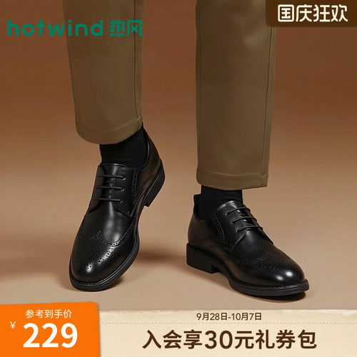 热风2026年秋季新款男士正装皮鞋