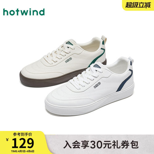 热风2026年春季新款男士时尚板鞋