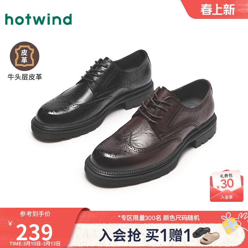 热风皮鞋男鞋2026春季新款德比鞋商务正装布洛克雕花新郎结婚鞋子
