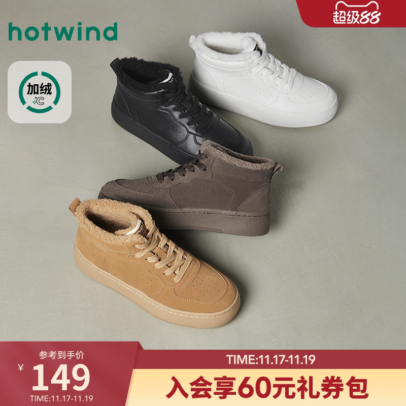 热风男鞋2025年冬季新款男士时尚休闲鞋增高百搭舒适加绒高帮鞋子