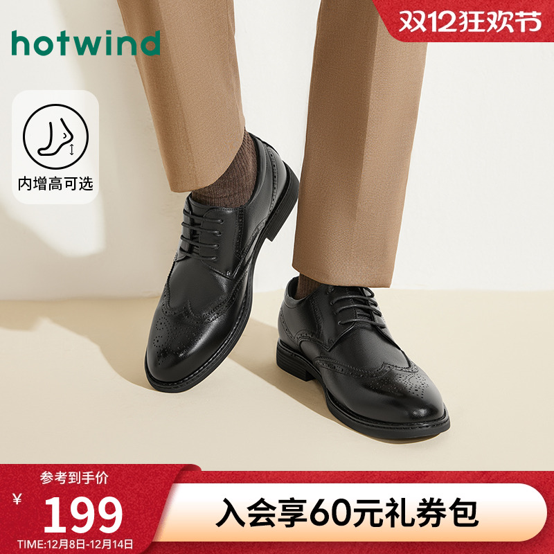 热风布洛克雕花h43m0732休闲皮鞋