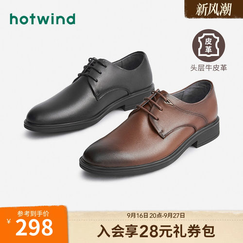 潮流时尚 率性行走