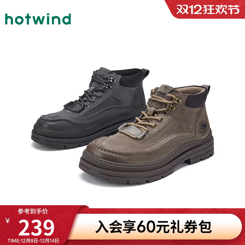 热风2025年新款男士时尚休闲靴