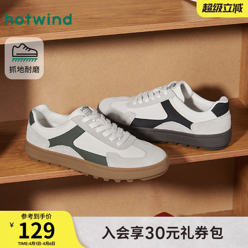 热风2026年春季新款男士时尚板鞋