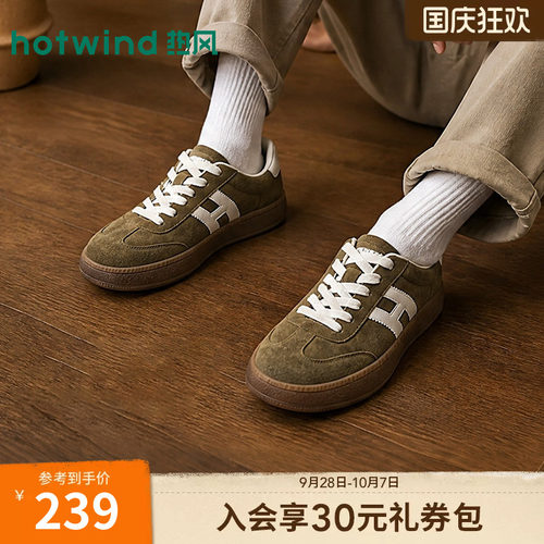 2026年秋季新款男士时尚休闲板鞋
