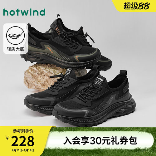 热风2025年新款男士时尚休闲鞋