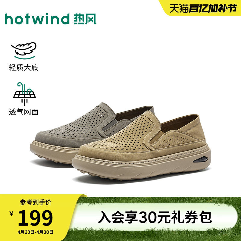 热风男鞋2026年夏季新款男士时尚布鞋舒适百搭透气潮流户外徒步鞋