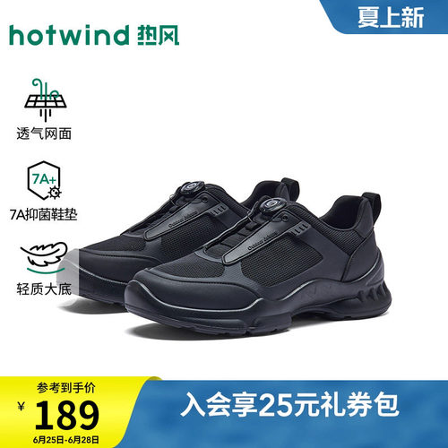 秋季新款男士时尚时尚休闲鞋