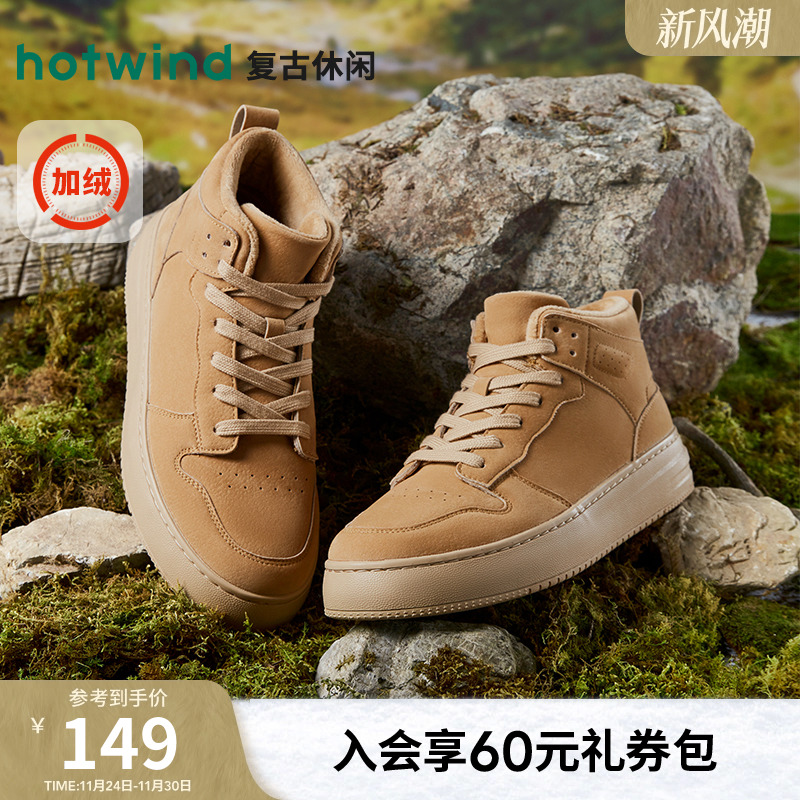 热风2024年新款男士时尚休闲鞋