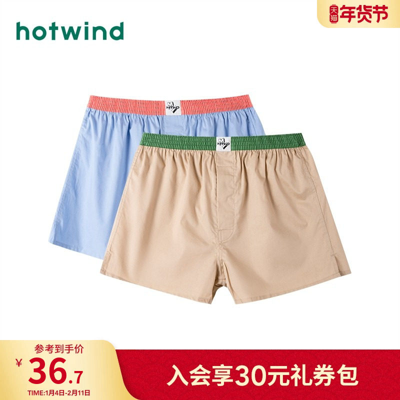 下架短裤2025年男士夏季家居裤腰头撞色梭织内裤简约中腰平角内裤,女士内衣/男士内衣/家居服,男平角内裤,淘宝优惠券,粉丝福利购,淘宝优惠卷