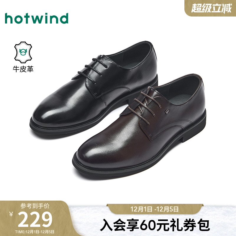 热风2026年新款男士时尚休闲鞋