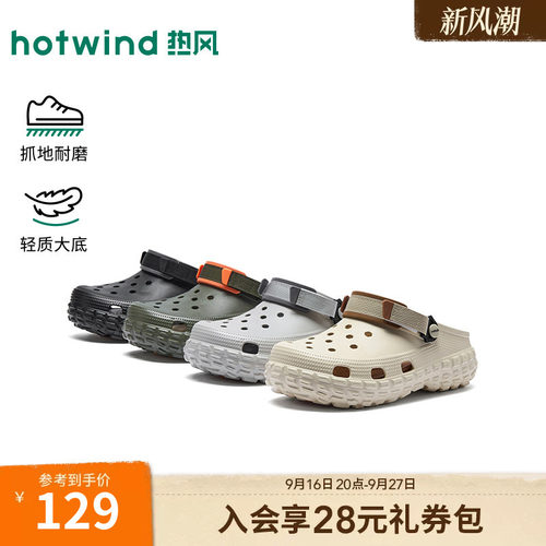 2026年夏季新款男士时尚洞洞鞋