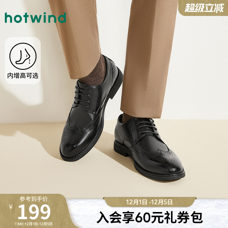 热风布洛克雕花h43m0732休闲皮鞋