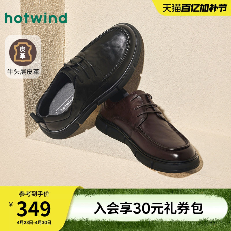 热风男鞋2026年春季新款皮鞋男士时尚鞋爸爸鞋H77M25101