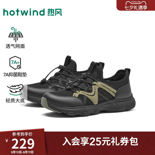 2026年秋季新款男士时尚休闲鞋