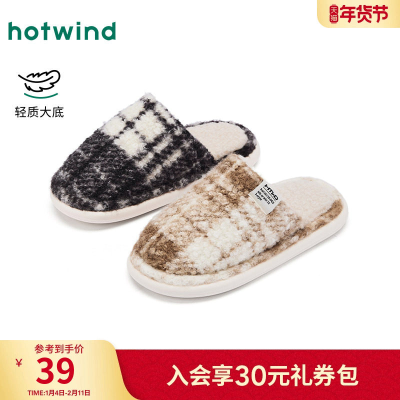 热风男鞋2025年冬季新款男士时尚家居鞋舒适百搭居家棉拖鞋子,流行男鞋,棉鞋,淘宝优惠券,粉丝福利购,淘宝优惠卷