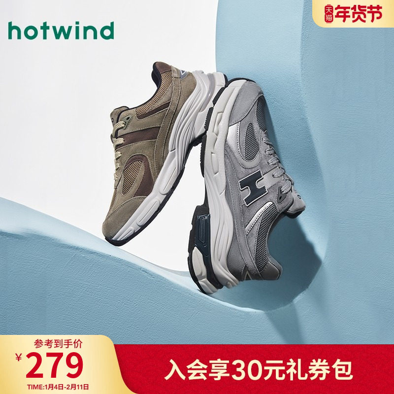 热风男鞋2025春季新款跑步鞋男士时尚运动休闲鞋网面透气慢跑鞋男,流行男鞋,老爹鞋,淘宝优惠券,粉丝福利购,淘宝优惠卷