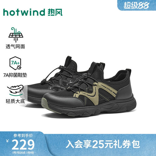 2026年秋季新款男士时尚休闲鞋