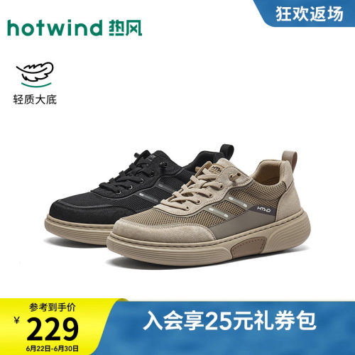 26年秋季新款男士时尚休闲鞋