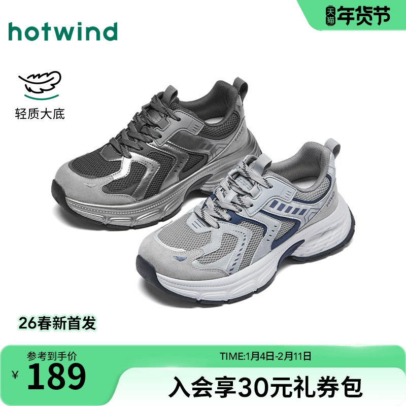 热风男鞋2026年春季新款男士时尚老爹鞋增高户外银色舒适休闲鞋子