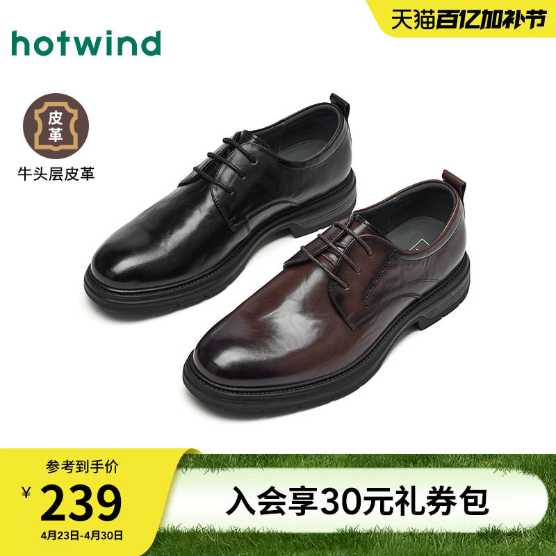 热风男鞋2026年春季新款男士商务正装皮鞋英伦风黑色结婚新郎鞋子