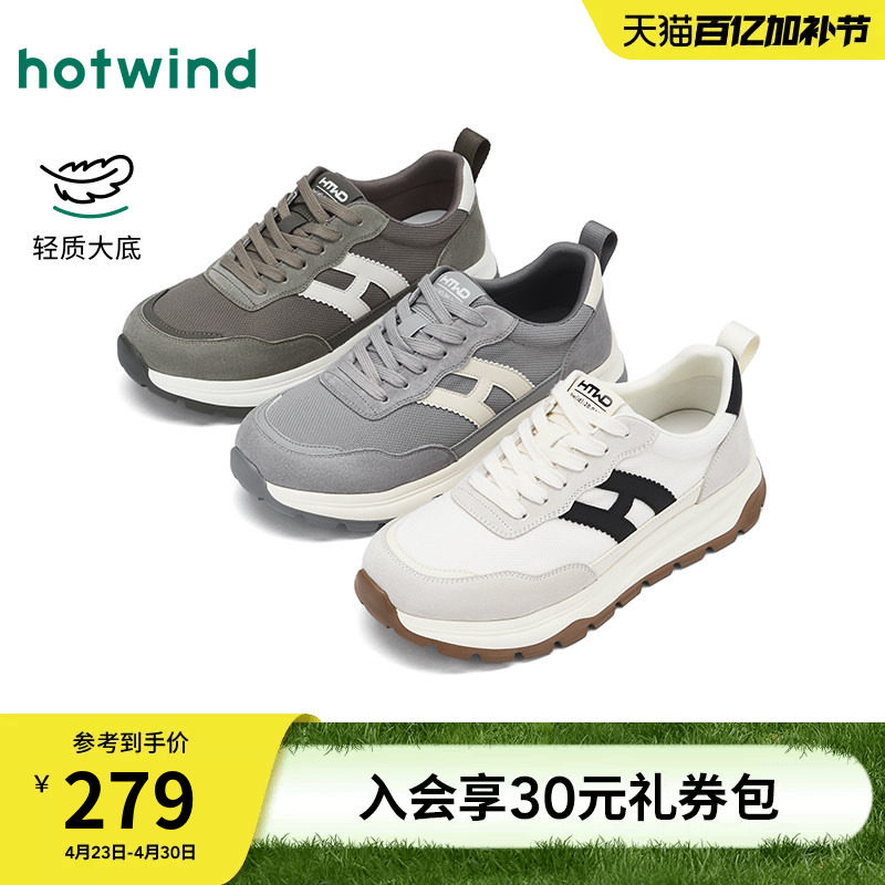 热风男鞋2026年春季新款休闲鞋小白户外板鞋H11M26101