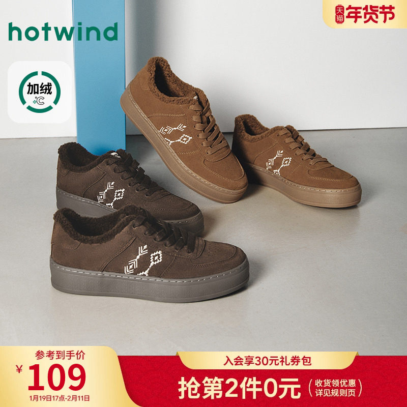 热风男鞋2025年冬季新款男士时尚休闲鞋增高舒适潮流百搭棕板鞋子,流行男鞋,休闲板鞋,淘宝优惠券,粉丝福利购,淘宝优惠卷